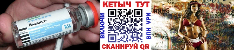 КЕТАМИН VHQ  что такое   Фатеж 